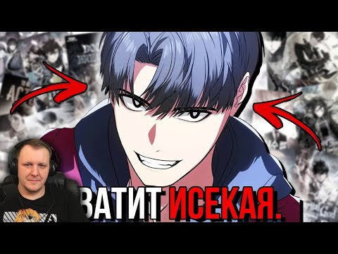 Видео: Гиггук - Этот жанр заменит исекай | Реакция на Гиггука