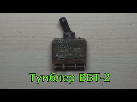 Видео: СЕРЕБРО В ТУМБЛЕРЕ ВБТ-2