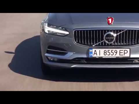 Видео: "Тест@драйв" Тест-драйв Volvo S90