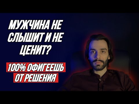 Видео: ‼️Эти 10 мужских фраз - всегда ложь. Вас используют с помощью них