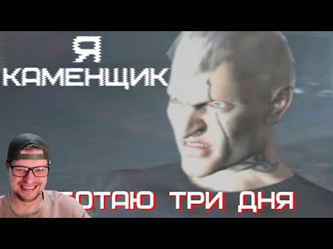 Видео: Донован смотрит Я КАМЕНЩИК все серии - Реакция на Emerald Weapon