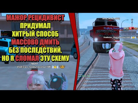 Видео: ЖАЛОБЫ И КАРМА на ARIZONA RP! "МАЖОР РЕЦИДИВИСТ КОШМАРИТ СЕРВЕР"