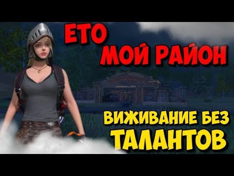 Видео: Соло выживания на блади сервере без талантов в last island of survival #lios#ldrs#rast#medved
