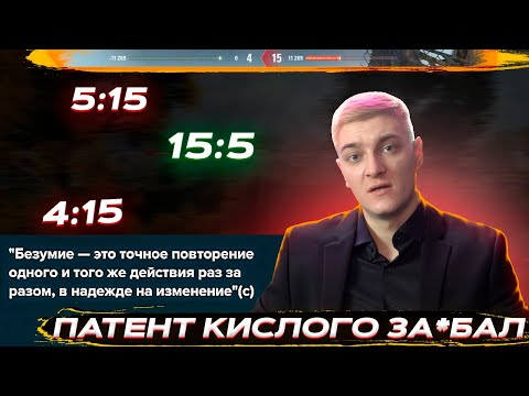 Видео: ПАТЕНТ ЗАСТАВИЛ КОРБЕНА УДАЛИТЬ СТРИМ❗️