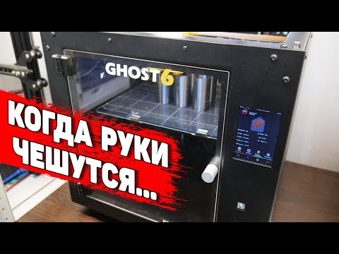 Видео: FlyingBear Ghost 6 - KLIPPER на тачку, и прочие доработки...