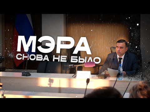 Видео: Что произошло в Чите за неделю? Планерка городской администрации