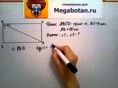 Видео: Номер 602 Геометрия 7 9 класс Атанасян