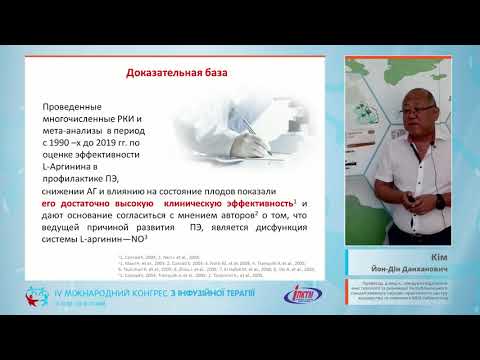 Видео: Эндотелиальная дисфункция и её роль в профилактике, лечении и осложнениях