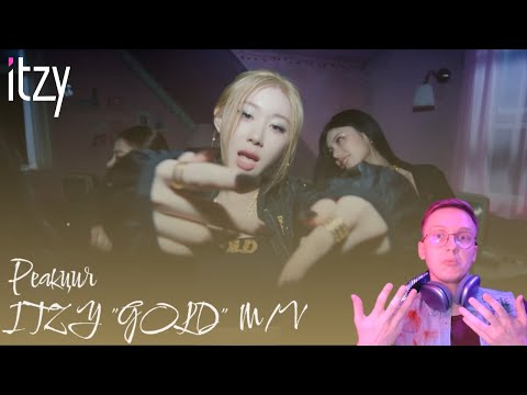 Видео: Реакция на ITZY - "GOLD" / k-pop reaction