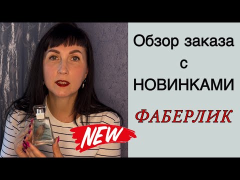 Видео: Я вернулась!!! ✅Обзор НОВИНОК и не только )