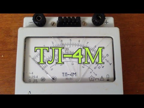 Видео: Измерительные приборы.ТЛ-4М Ампервольтомметр
