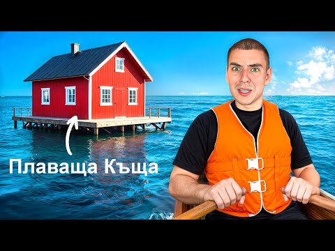 Видео: ТЕСТВАХ НАЙ-СТРАННИТЕ ХОТЕЛИ  !