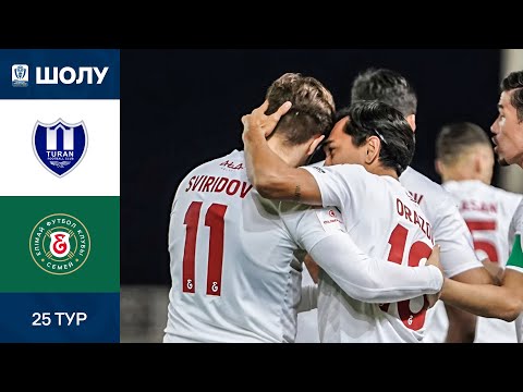 Видео: Шолу І Тұран -Елімай І ҚПЛ І XXV тур