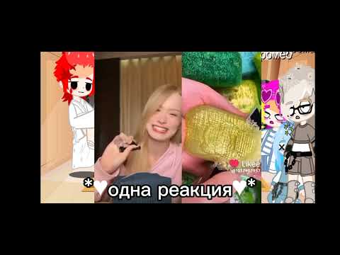 Видео: реакция 13 карт на вару как Даша Дошик 2 часть