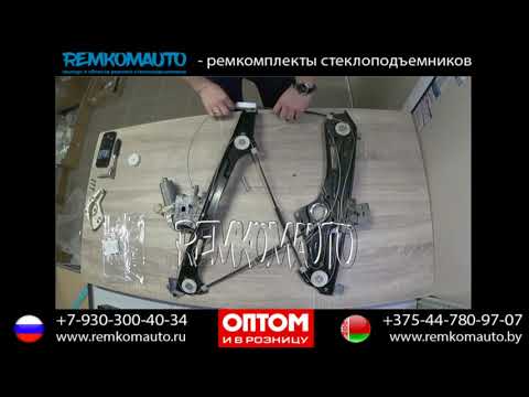 Видео: Ремонт стеклоподъемника Mercedes Benz CLS. Ремкомплект стеклоподъемника Mercedes Benz CLS.