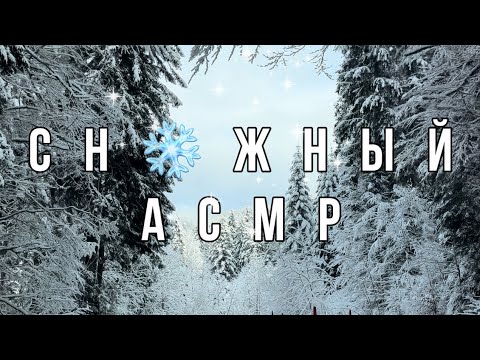 Видео: АСМР ВЛОГ | Отвечаю на ваши вопросы | Тихий голос