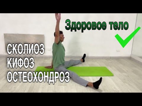 Видео: Эту зарядку,должен делать каждый!
