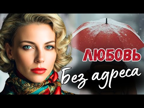 Видео: Основано На Реальных Событиях! Я нашла кулон в старом ящике… И не сдержала слёз, узнав, чьим он был