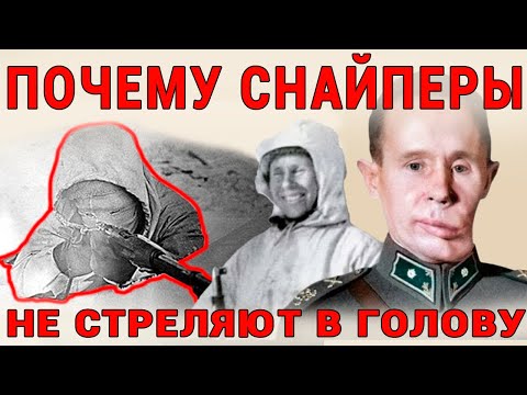 Видео: «Белая Смерть» И Винтовка Мосина: Как работают снайперы на самом деле: Вся правда и мифы