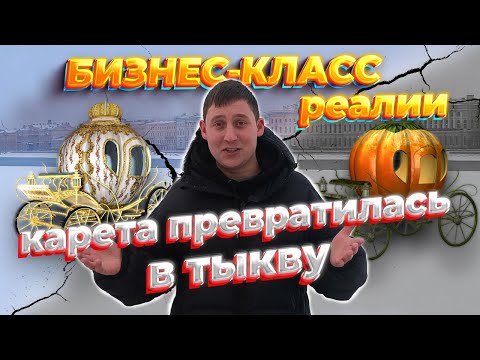 Видео: Бизнес-класс в реалии. Жизнь в новостройке после сдачи дома.