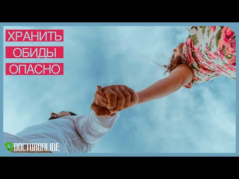 Видео: А. Ракицкий. Сильная медитация на прощение обид и исцеление от душевных ран.