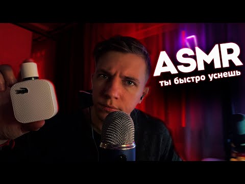 Видео: АСМР ОТ КОТОРОГО ТЫ УСНЕШЬ 💤