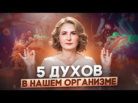 Видео: Почему МЕДИТАЦИЯ НЕ РАБОТАЕТ? Как связаны духовность и здоровье?