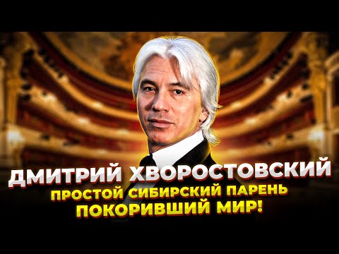 Видео: Что случилось с ГОЛОСОМ Хворостовского? Дмитрий ХВОРОСТОВСКИЙ - Самый МЕДИЙНЫЙ  Баритон в МИРЕ