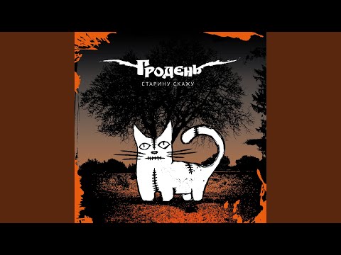 Видео: По Байкальским по горам