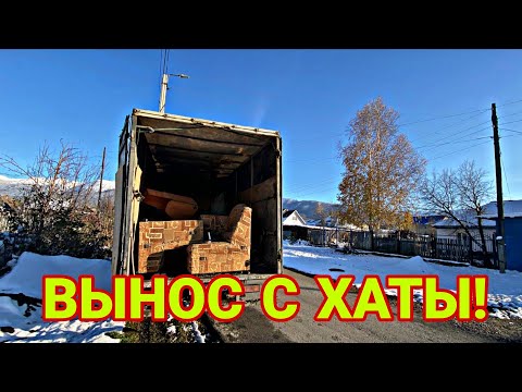 Видео: Вынос с хаты! Вывозим старый хлам и пополняем копилку металлом!
