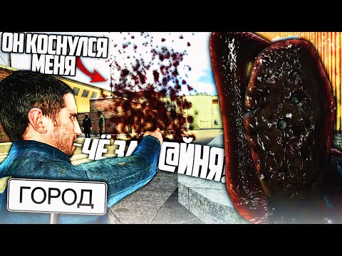 Видео: ЧТО БУДЕТ, ЕСЛИ SCP-178-1 ПОПАДЁТ В ГОРОД!? НЕВИДИМАЯ ЖЕСТОКАЯ ТВАРЬ в Garry's Mod DarkRP [GMOD]