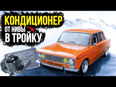 Видео: ✅ Ставим Кондиционер в ТРОЙКУ ! + Вентилятор Avin Arctic 4 скорости ✦ Шумоизоляция моторного щита✦