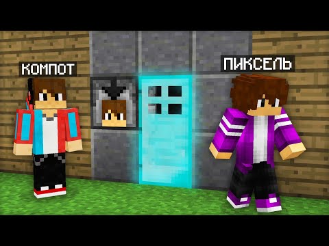 Видео: ЧТО КОМПОТ СПРЯТАЛ ЗА ЭТОЙ СЕКРЕТНОЙ ДВЕРЬЮ В МАЙНКРАФТ