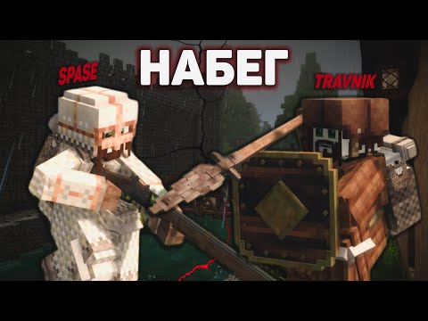 Видео: VINTAGE STORY | ОНИ ПОШЛИ В НАБЕГ