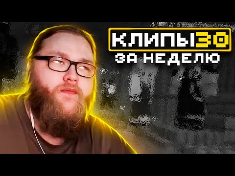 Видео: МайнШилд | Клипы за неделю | Часть 30
