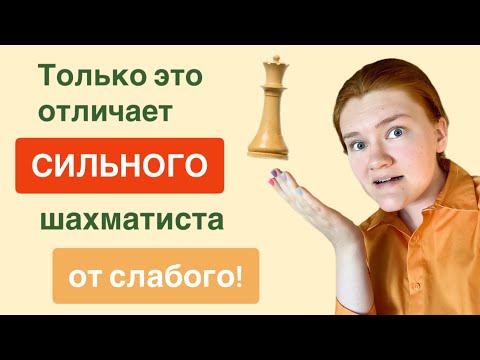 Видео: Основы, которые должен знать каждый шахматист. Думай по-другому!