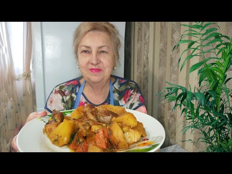 Видео: Очень вкусно-картошка с мясом.Жаркое по-домашнему.