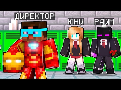 Видео: ✅ Майнкрафт, но Мой ДИРЕКТОР оказался СУПЕРГЕРОЕМ!