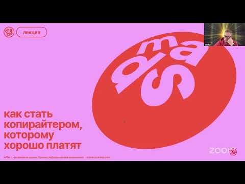 Видео: Как стать копирайтером, которому хорошо платят