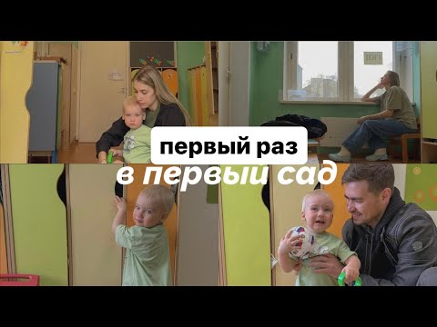 Видео: 1.7г 👶🏼 первый день в ГКП, ответы на популярные вопросы, адаптация, сложности 🥵