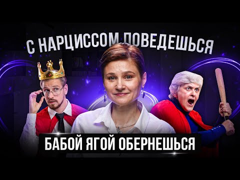 Видео: Как нарциссы ускоряют старение. Гормоны стресса.
