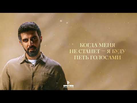 Видео: Merab Amzoevi - Сансара (Official Lyric Video)