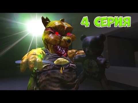 Видео: SCP Пчелы и Вини Пух, 4 серия (страшная история в роблокс)