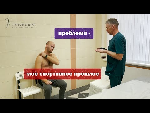 Видео: Проблема - моё спортивное прошлое | Костоправ Саксин Алексей