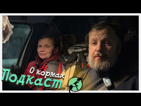 Видео: Есть или не есть?! Поговорим про корма и расскажем наши новости!