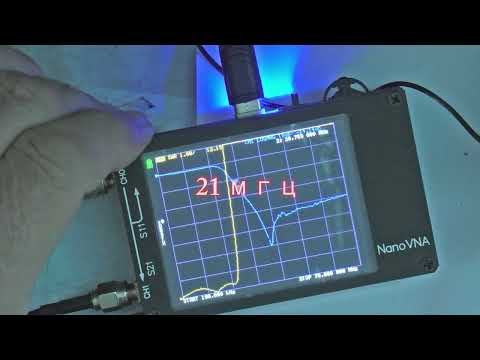 Видео: Проверка фильтра нижних частот