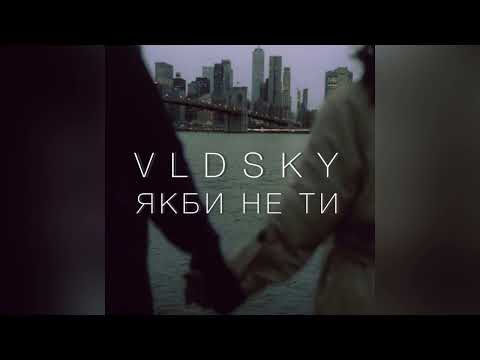 Видео: VLDSKY — ЯКБИ НЕ ТИ | MELODIC HOUSE & PROGRESSIVE
