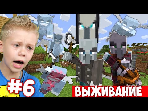 Видео: Ангелы или Злые Духи ? Рейд Разбойников #6 Выживание с Папой в Майнкрафте