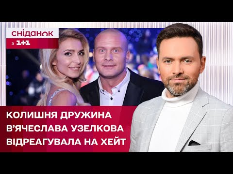 Видео: Марина Боржемська висловилась про смерть В'ячеслава Узелкова та відповіла хейтерам — ЖВЛ представляє