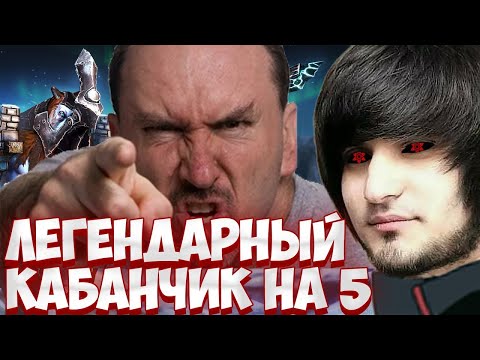 Видео: ЗАСТРИМСНАЙПИЛ ГЛЕБА И ВЫВЕЛ ЕГО ИЗ СЕБЯ | SPOKOYNICH DOTA 2